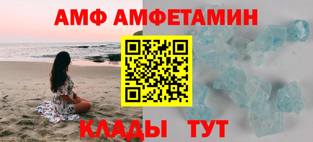 Амфетамин Premium Соликамск