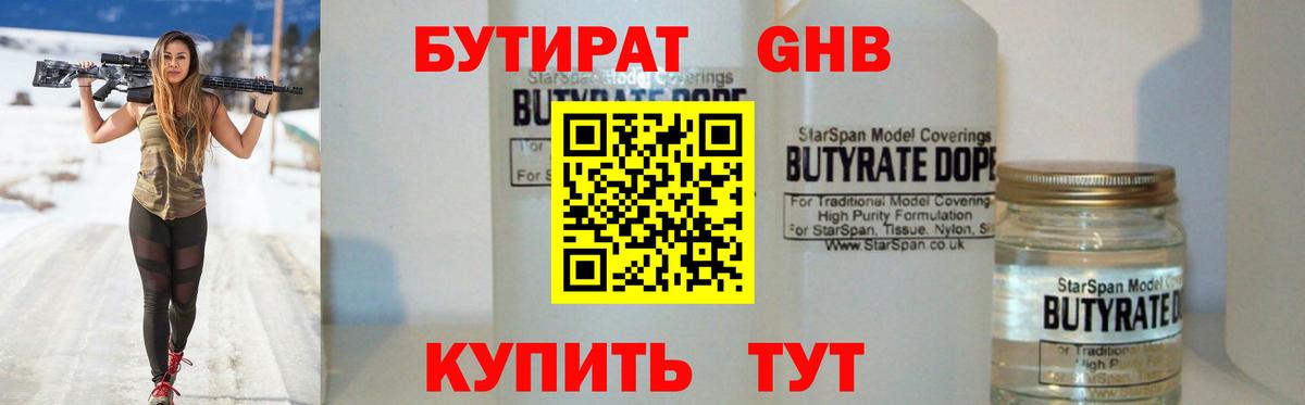 Соликамск  Бутират буратино  Вход с VPN 