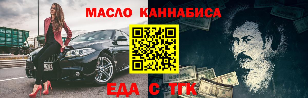 Еда ТГК марихуана Соликамск