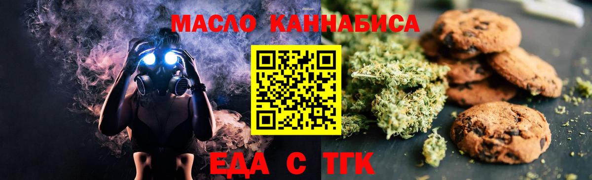 Соликамск  Cannafood конопля  Вход с VPN 