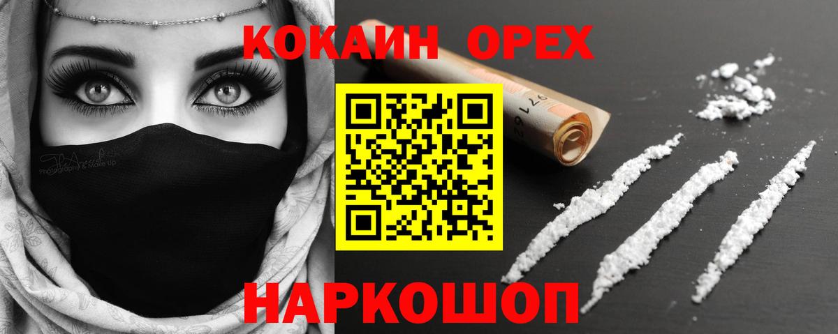 COCAIN Эквадор Соликамск