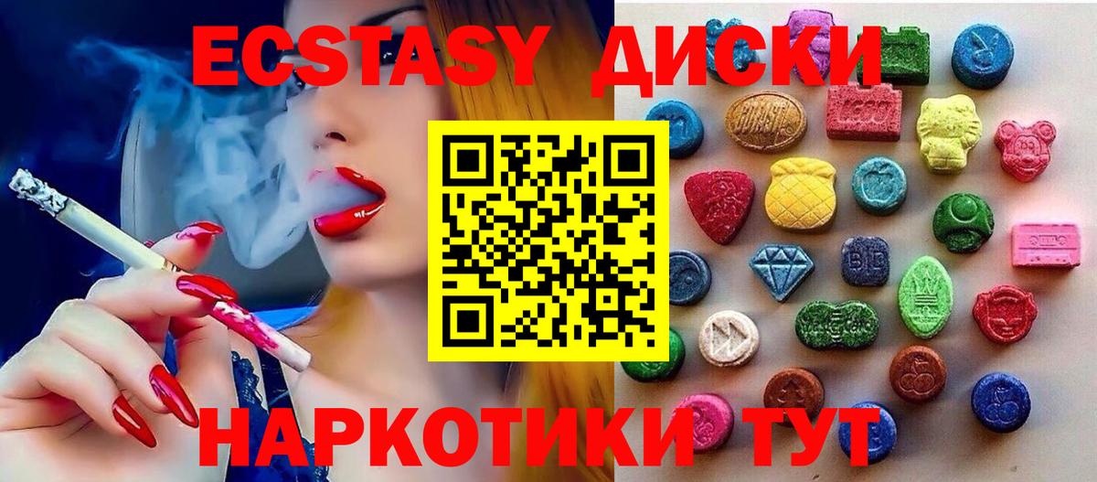 Экстази круглые  ЭКСТАЗИ  Соликамск  Вход с VPN 