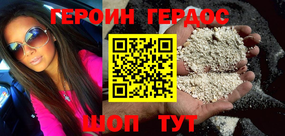 Соликамск  Героин белый  Вход с VPN 
