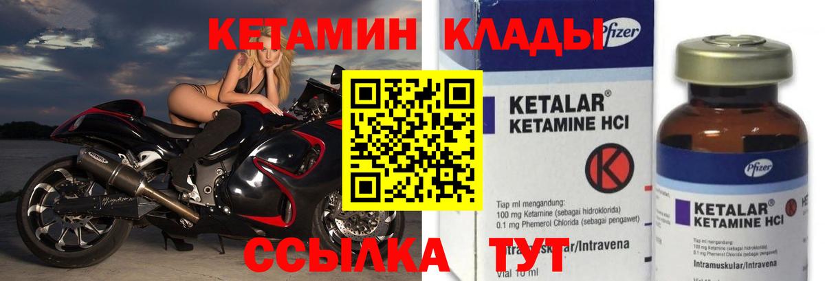 Соликамск  КЕТАМИН VHQ  мега как зайти  Вход с VPN 