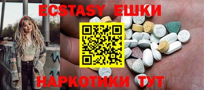 экстази Уссурийск