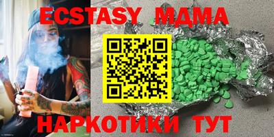 экстази Уссурийск