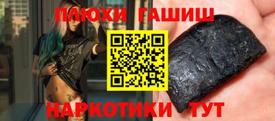 синтетический гашиш Усть-Илимск