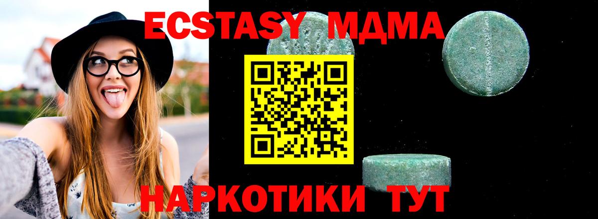 МДМА Molly Соликамск