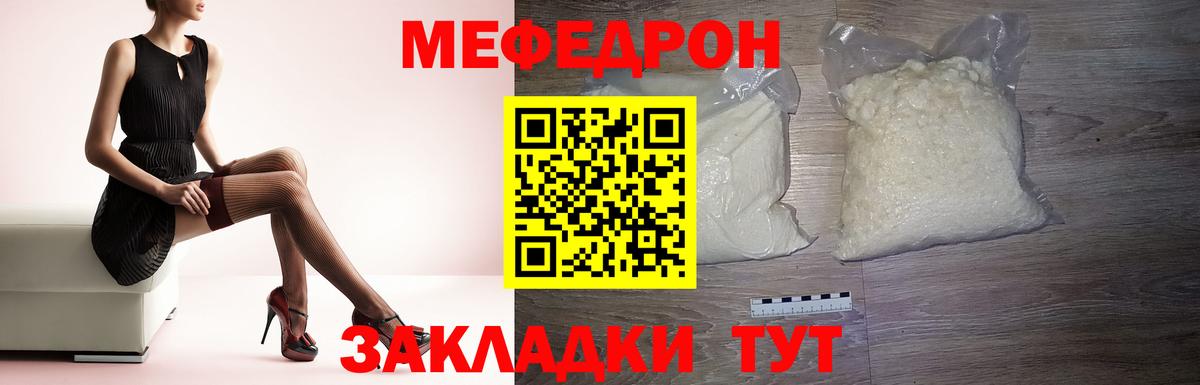 Меф кристаллы Соликамск