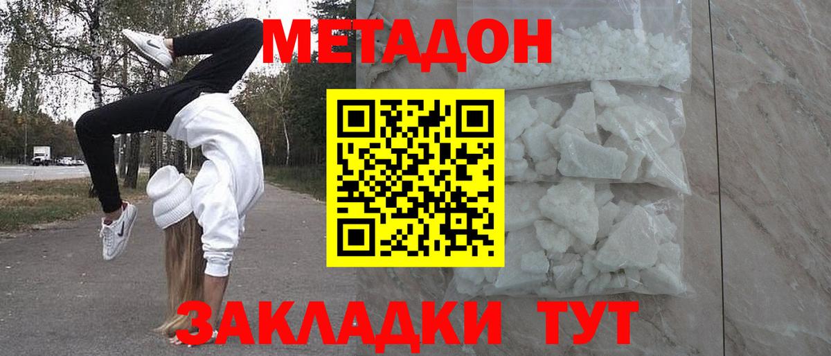 Соликамск  Метадон белоснежный  Вход с VPN 