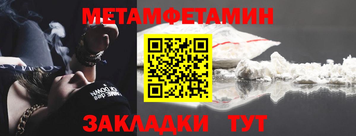 Соликамск  МЕТАМФЕТАМИН Methamphetamine  Метамфетамин  Вход с VPN 