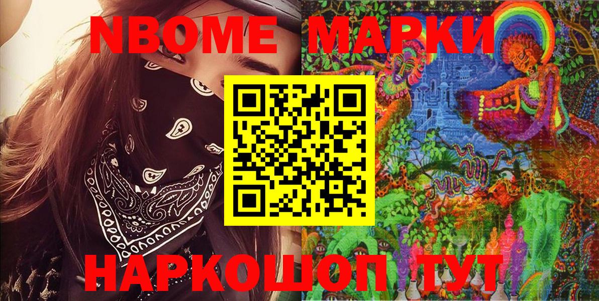 Наркотические марки  Наркотические марки 1,8мг  Вход с VPN  Соликамск 
